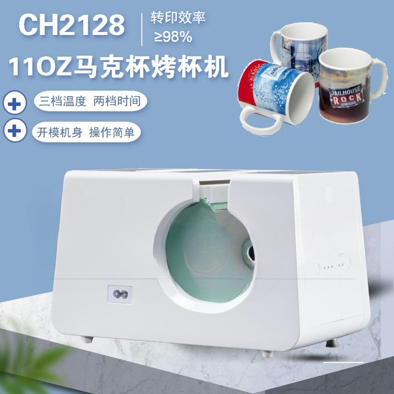 Manual small household heat tr - Sublimation Mug White ulasan dan harga